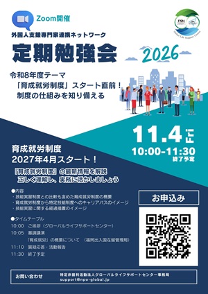 定例勉強会チラシ2026(300x424)